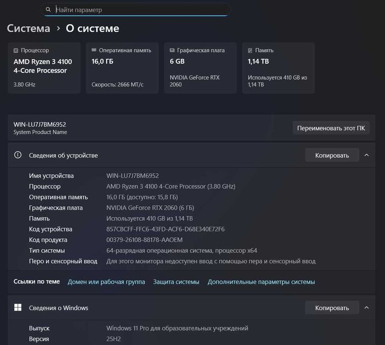 Продам мощнейший игровой компьютер