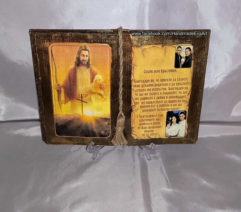 Подарък за Кръстници: Книга-икона, със снимка/ светец/поздрав по избор