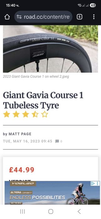 Гуми Giant 700/25c
