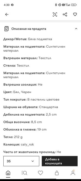 Детски маратонки    Polo