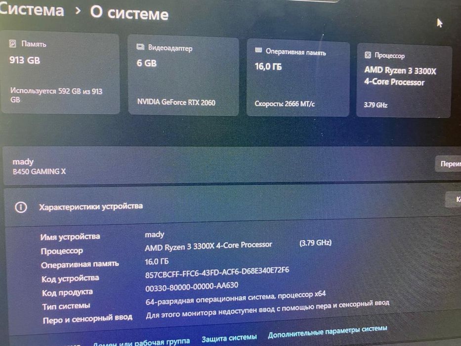 Игровой компьютер