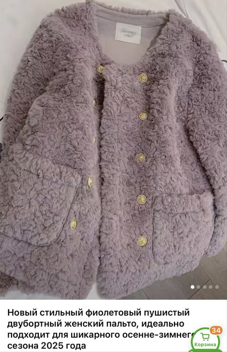 Кофта-юбка, пальто, шуба, б/у киімдер