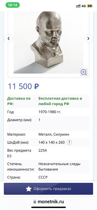 Бюст Ленина из силумина