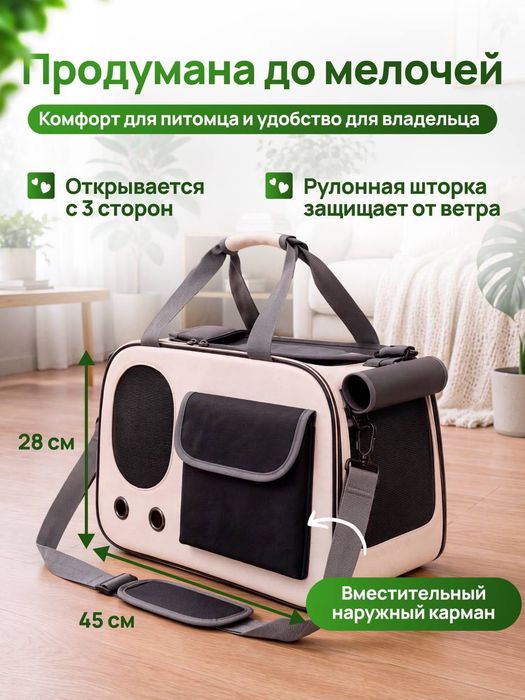 Сумка переноска ОПТОМ