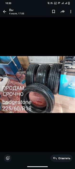 Продам покрышки состояние отличное