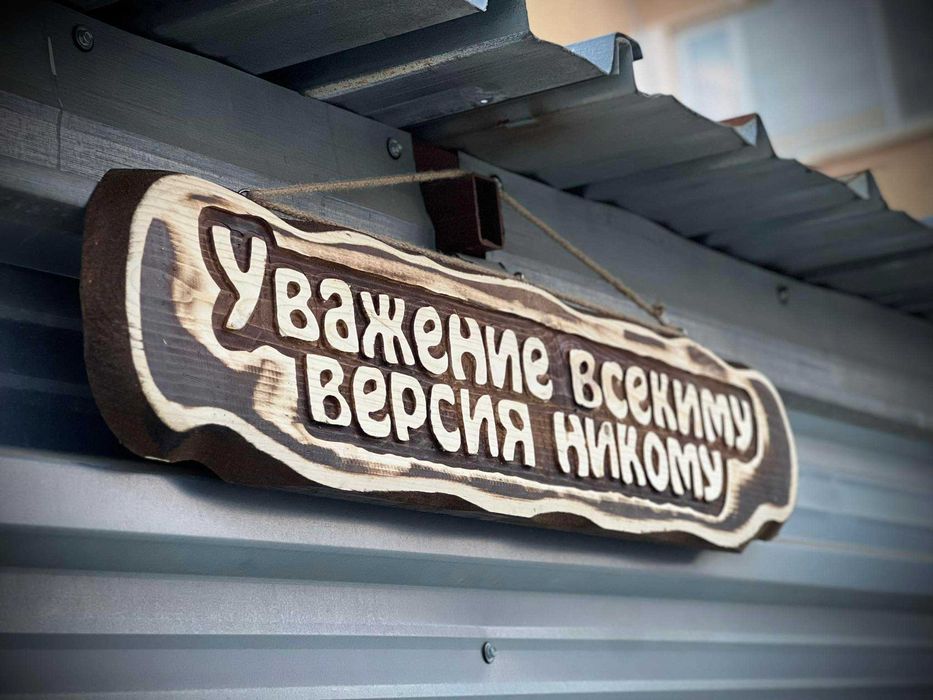 Дървени табели по поръчка ниски цени.