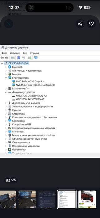 Acer Nitro ANV15-41 Игровой ноутбук
