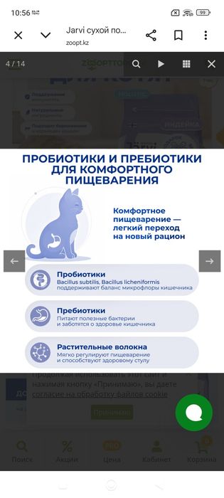 Корм для котят 1,5 кг