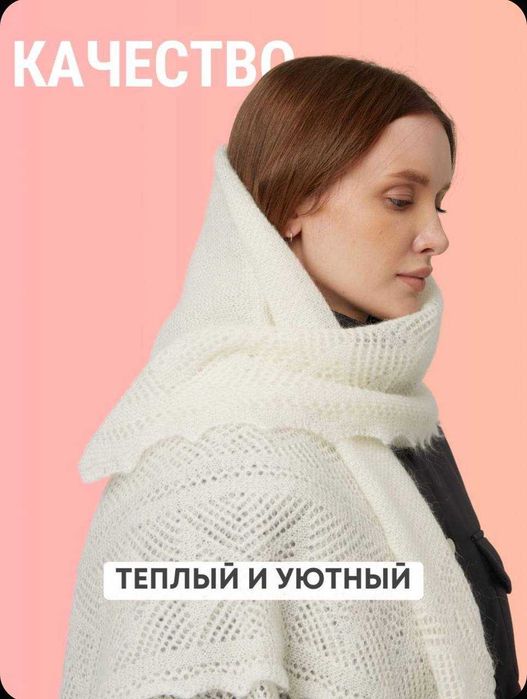 Оренбургский пуховый платок