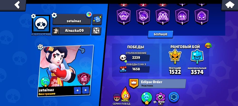 Продам аккаунт brawl stars
