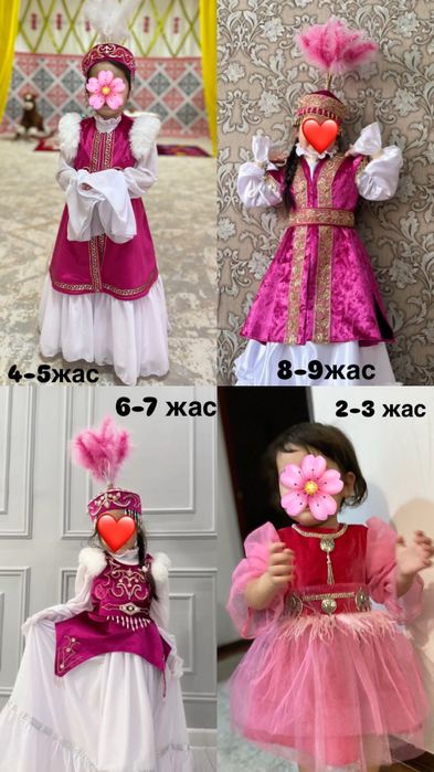 Казак ұлттық киімі
