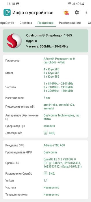 Samsung S 20 ultra 5g  12/256