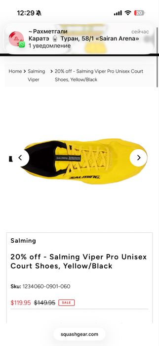 Кроссовки Salming