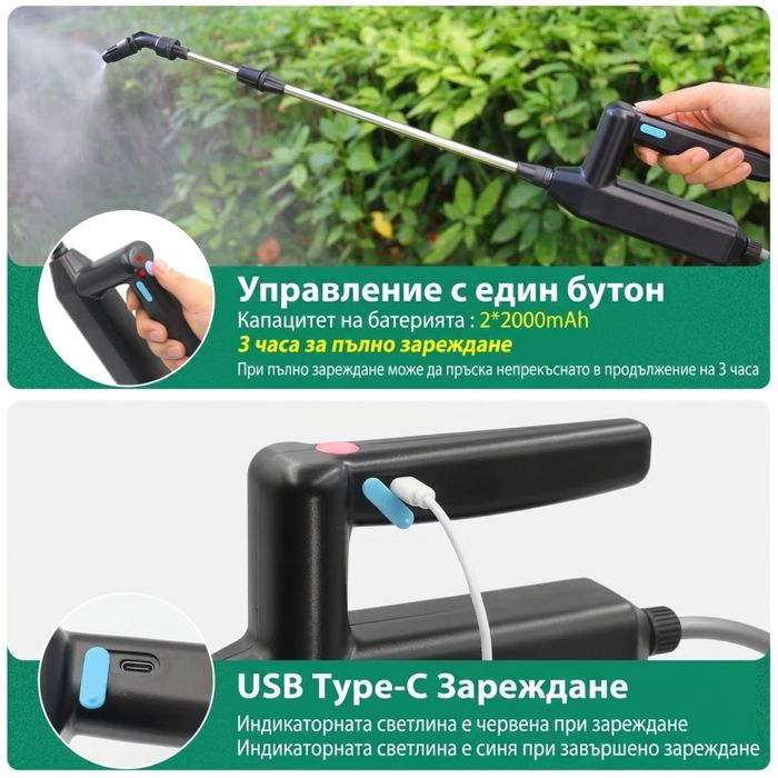Електрическа пръскачка 5L , с 3 броя накрайнции