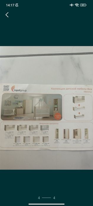 Продам кровать детскую