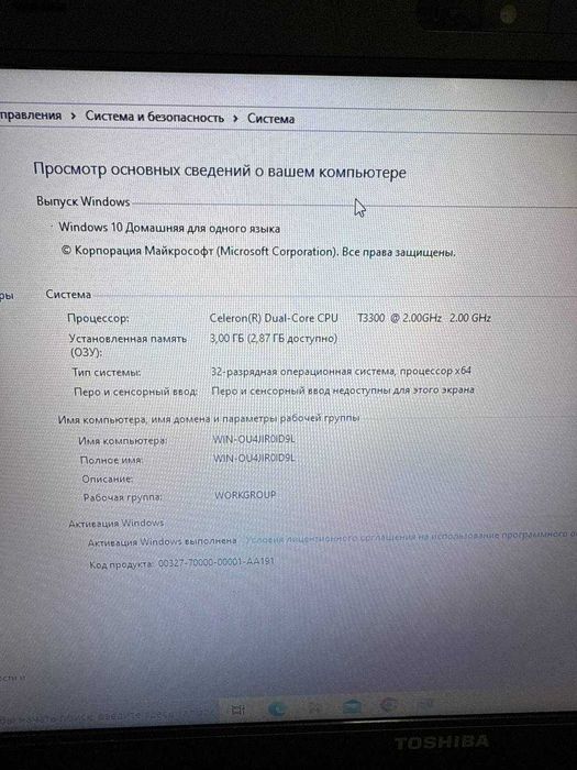 noutbuk toshiba arzon