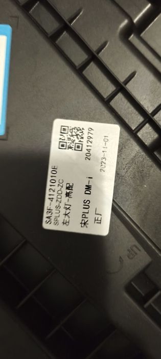 Фара на BYD song plus