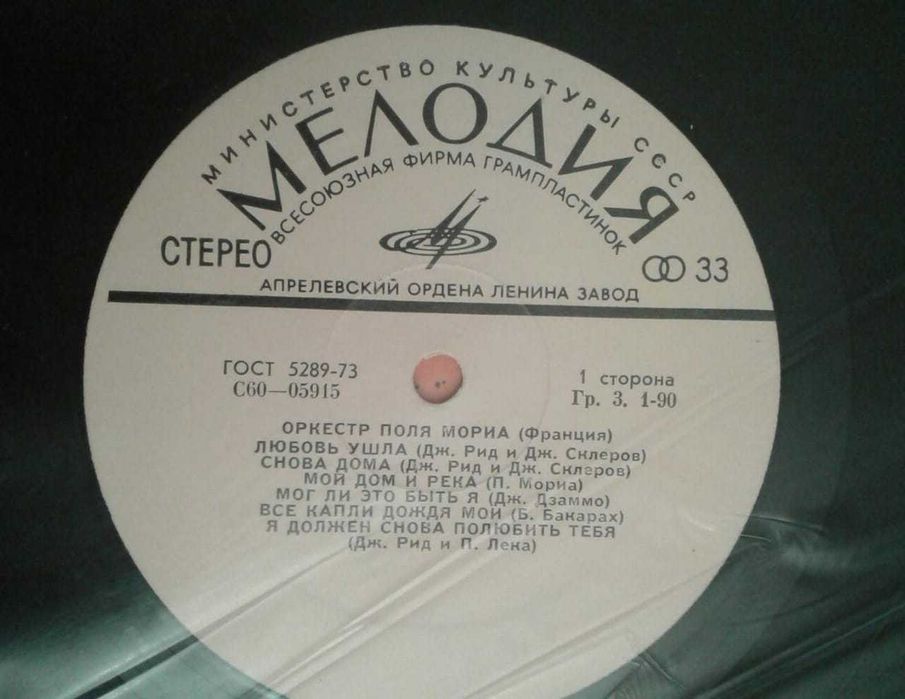 Музыкальный проигрыватель советский с виниловыми пластинками