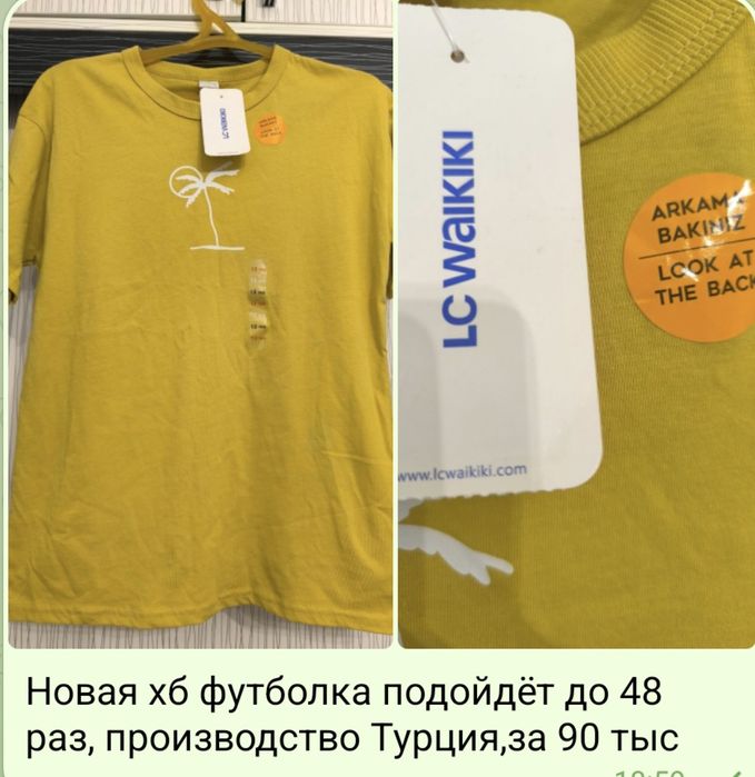 Женская одежда, всё новое, раз 44,46,48,50.