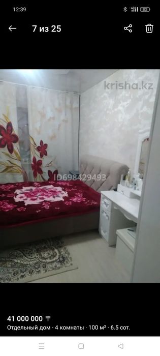 Цена окончательная Срочно продается дом