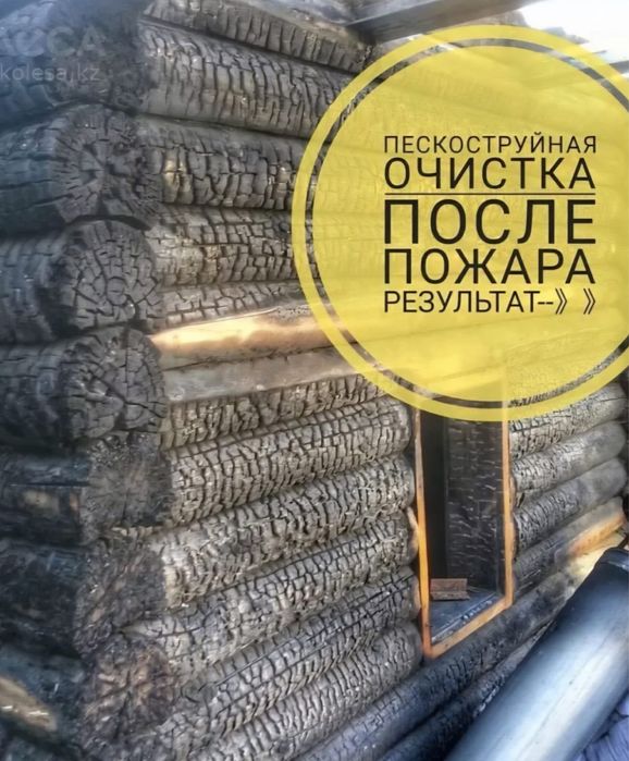 Пескоструйные услуги