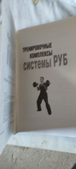 Продам книгу Реальный уличный бой.