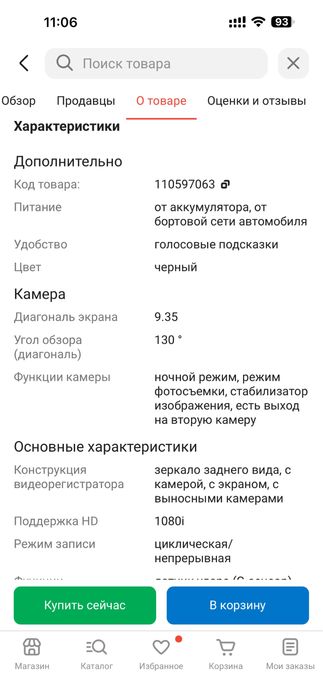 Продам зеркало видеорегистратор