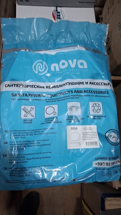 Сиденье для унитаза Nova (новое)