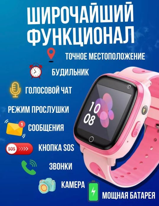 Детские смарт часы НОСО оригинал GPS