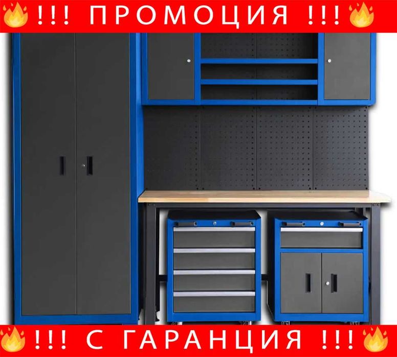 НЕМСКИ Комплект За Работилница 6 Части – Работна Маса, Шкафове И Сервизни Колички – Метални Hawek + ЛЕД ФЕНЕР