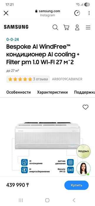 Сплит система Samsung новая в коробке