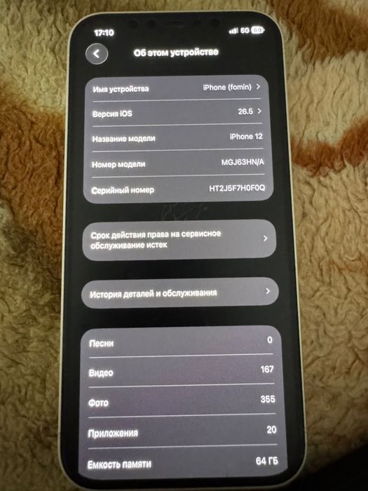 Срочно продам iphone 12