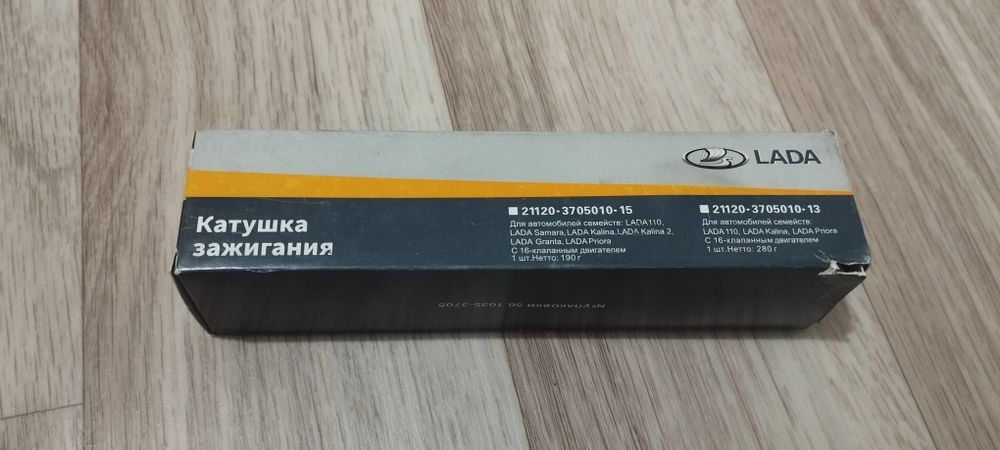 Катушка зажигания