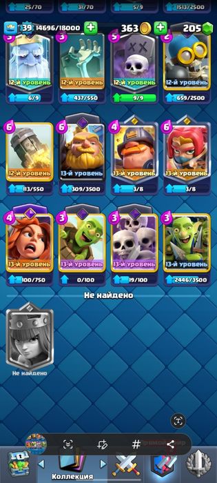 Продам Clash Royale аккаунт