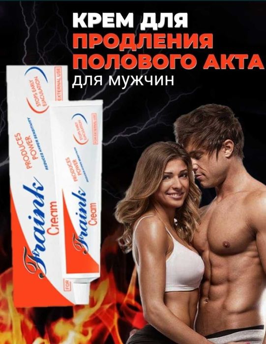 Крем фрэнк для мужчин
