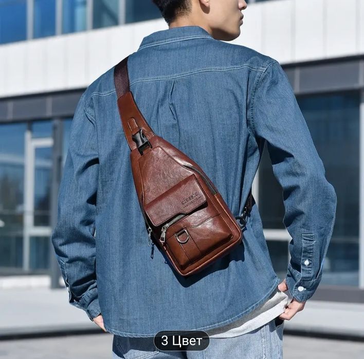 Сумка через плечо