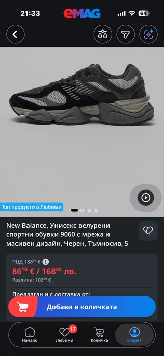 New Balance, Унисекс велурени спортни обувки 9060 с мрежа и масивен дизайн, Черен, Tъмносив, 5