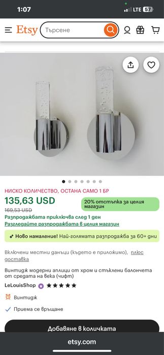 Модерни стенни лампи IP44 -баня , коридор, кухня, трапезария и др пом