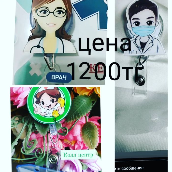 Подарки для медсестёр