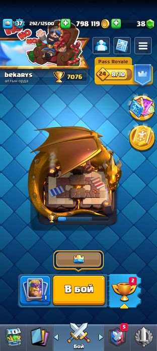 Клаш рояль акк сатам