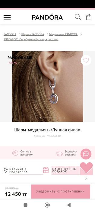Кулон Пандора  и цепочка серебро