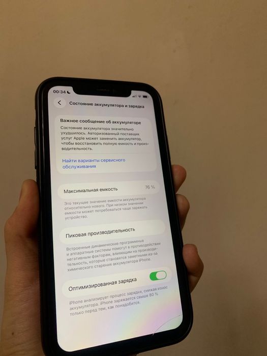iPhone 11 64GB сатылады