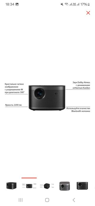 Проектор XGIMI Horizon