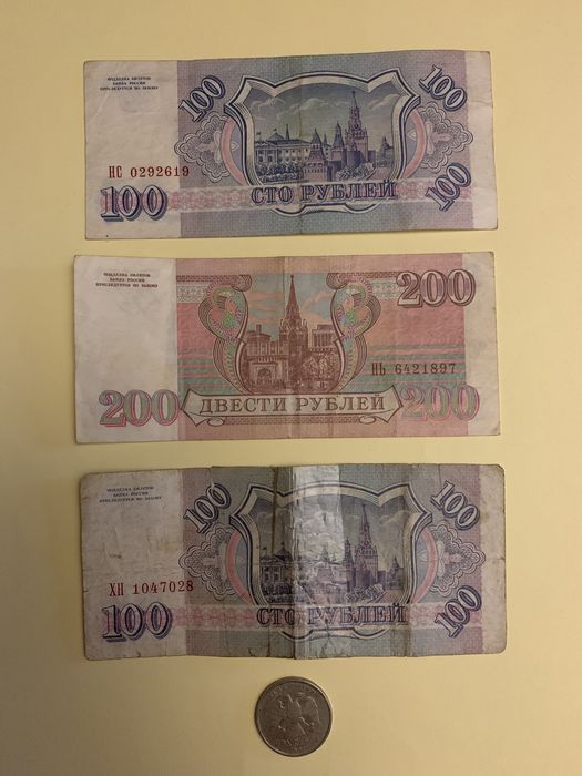 Лотерея СССР , разные банкноты