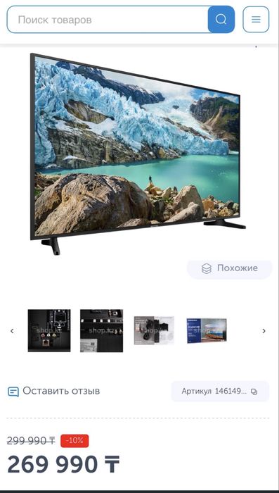 Телевизор САМСУНГ 145см! smart tv в идеале