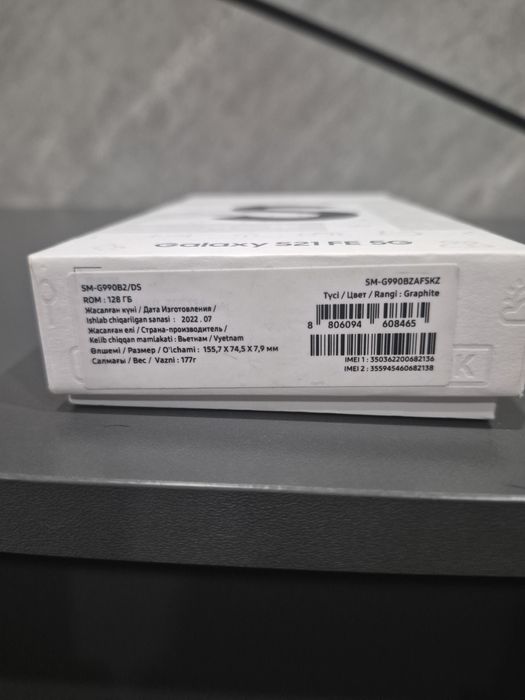 Телефон Samsung S21FE 5G