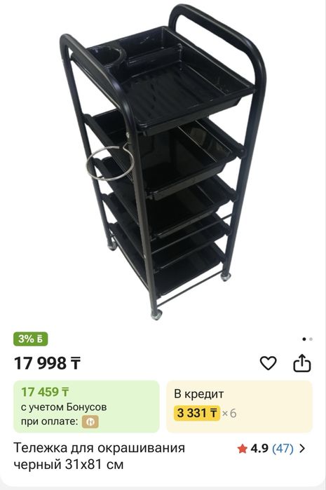 Помощник для парикмахера