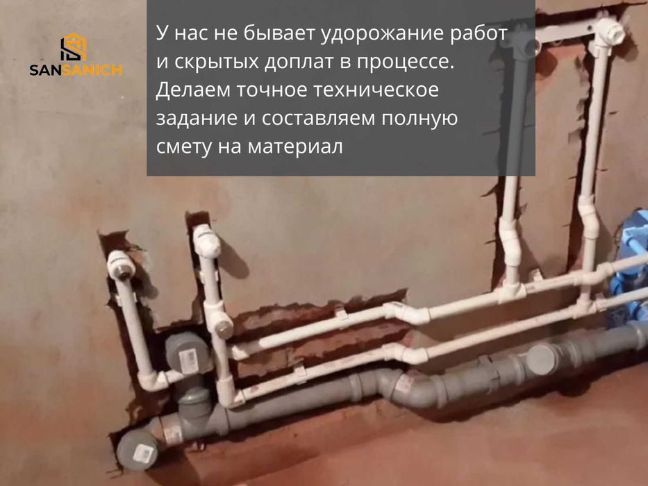 Сантехника под ключ