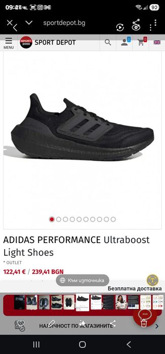 Adidas  PERFORMANCE Ultraboost Light