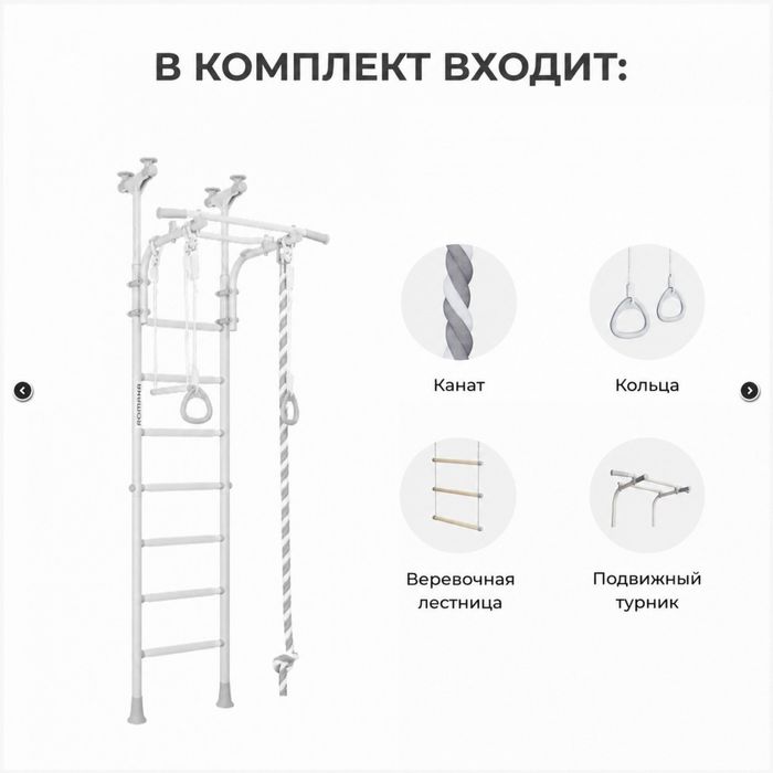 Детский спортивный коплекс Romana